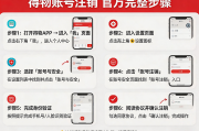 得物账号怎么注销 官方完整操作步骤