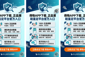 得物APP下载_正品潮鞋鉴定平台官方入口：开启潮流正品新时代