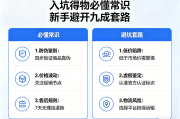 入坑得物必懂常识 新手避开九成套路