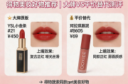 得物美妆好物推荐：大牌平价替代测评，学生党必收藏