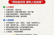 得物鉴别师怎么入驻 兼职入行条件流程
