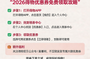 2026 得物优惠券怎么领 免费领券省钱攻略
